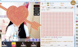 绵羊求过任务主播照片
