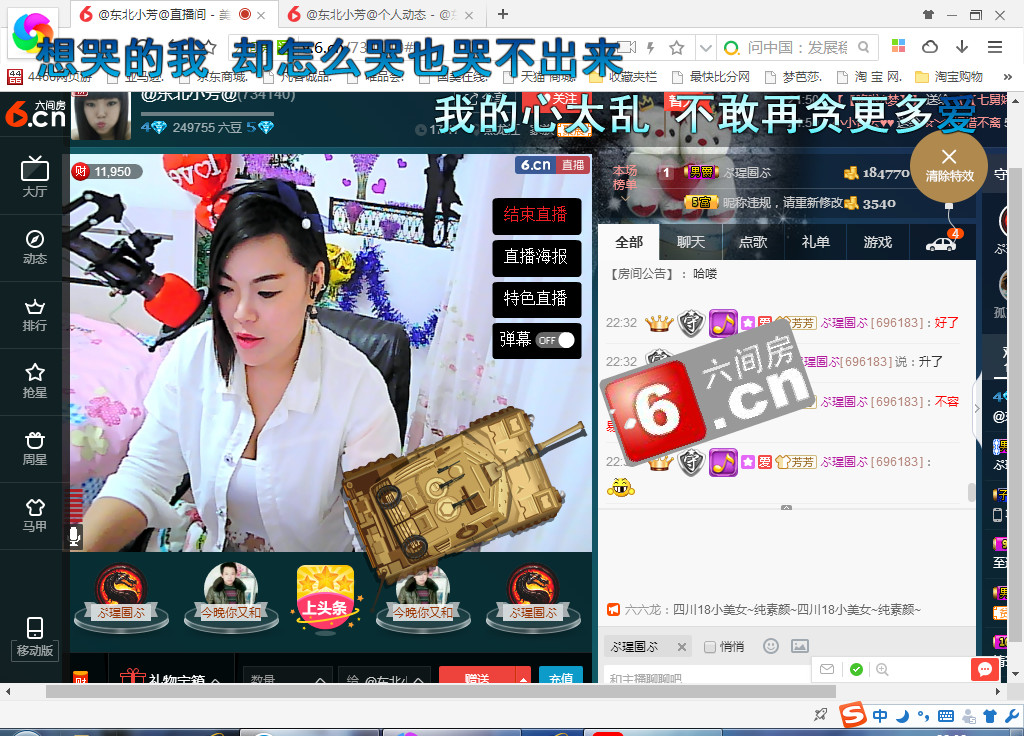脸脸吃不饱的图片