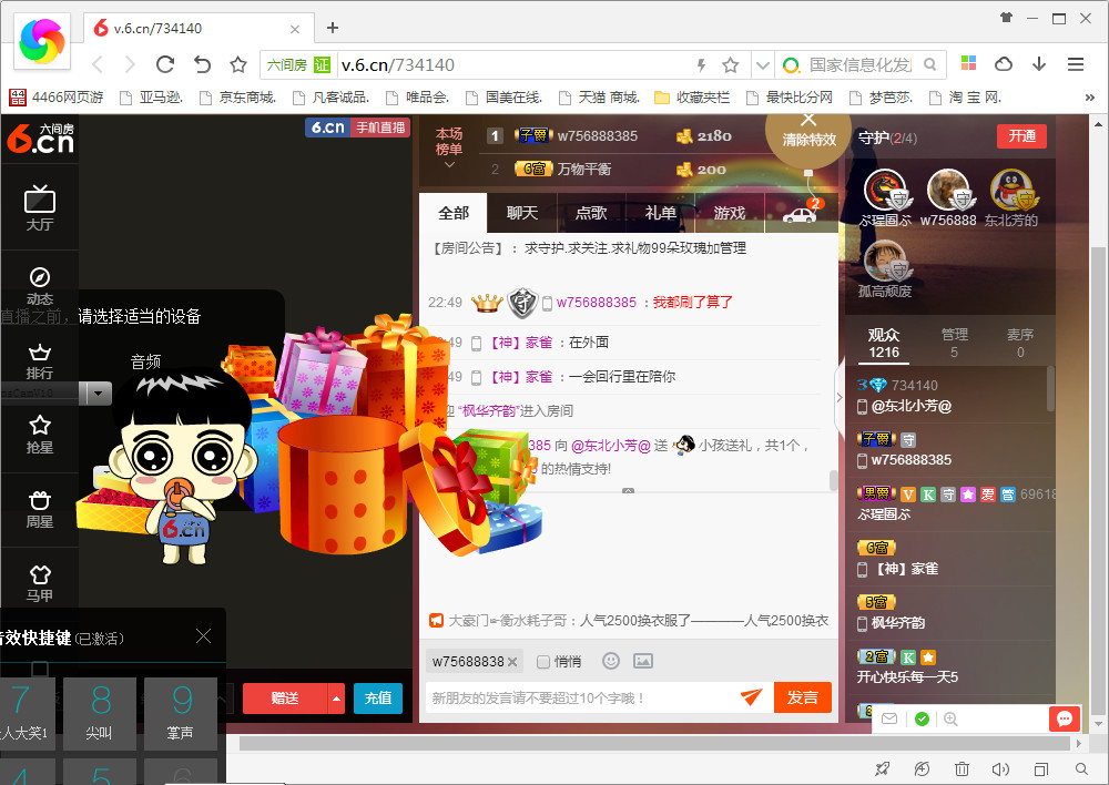 脸脸吃不饱的图片