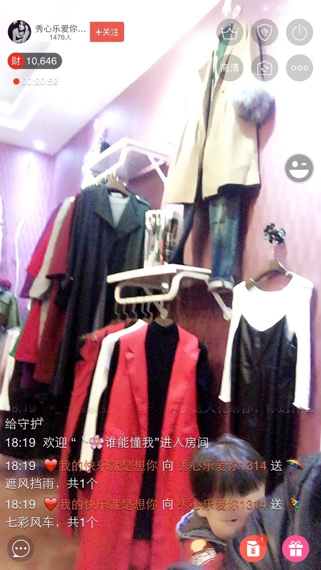 秀心乐主播照片