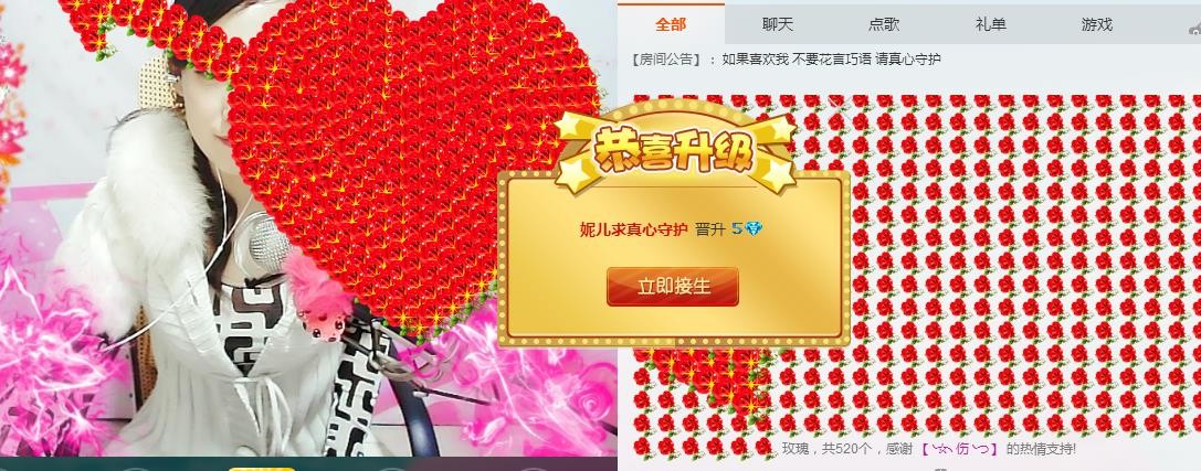 妮儿求真心守护的主播照片