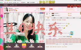 ❤想着你主播照片