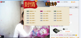 爱唱歌的小丫头主播照片