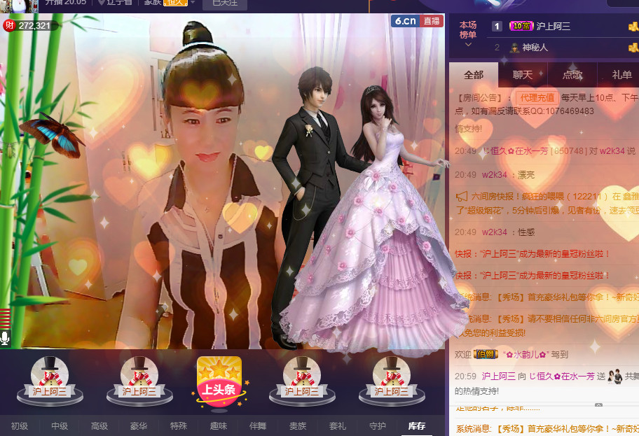 ✿在水一✿芳✿的图片