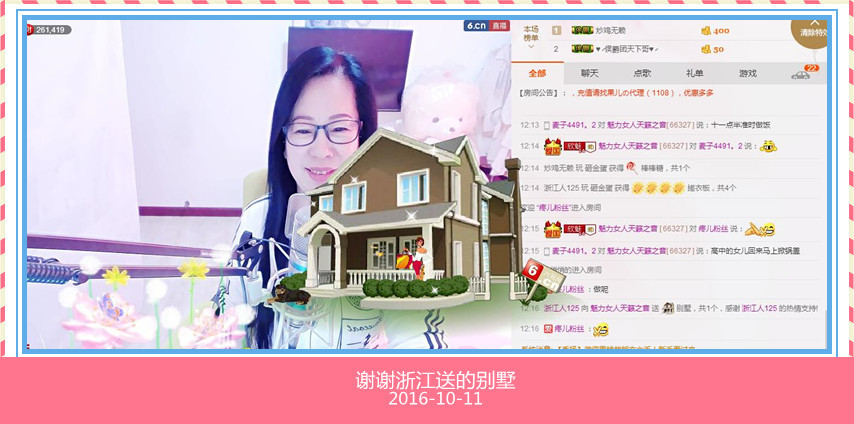 魅力女人唱民歌的图片