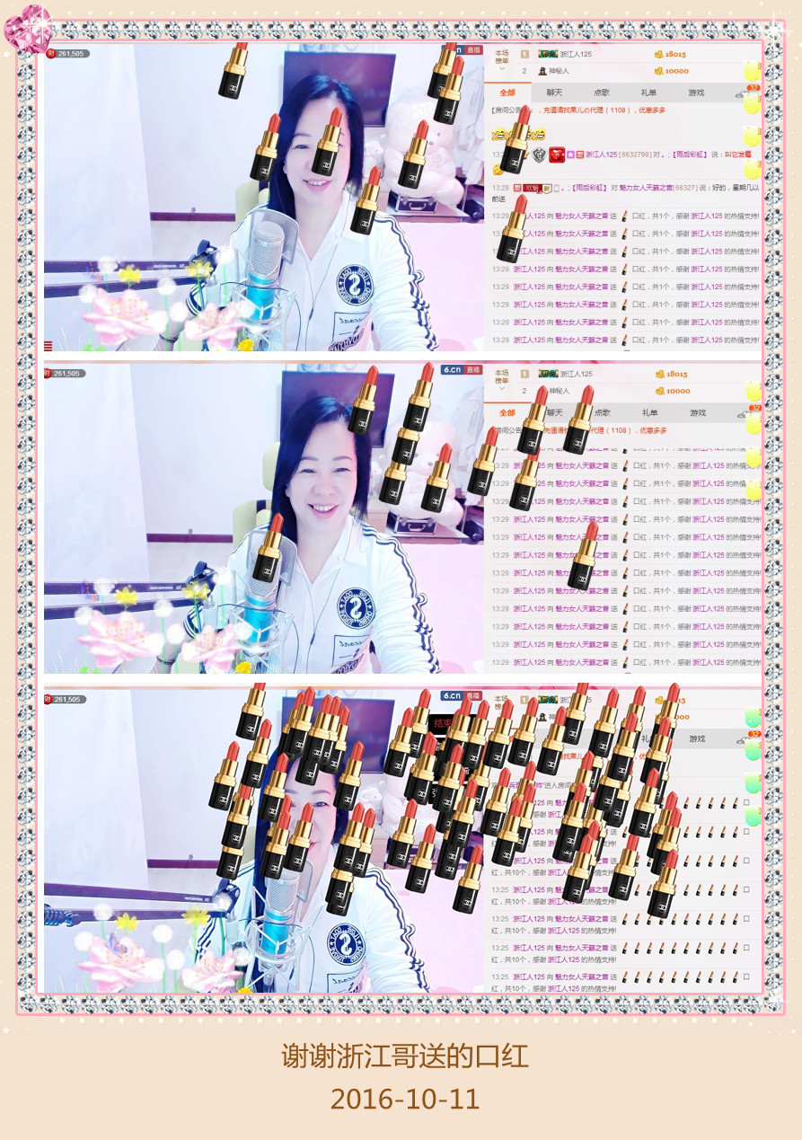魅力女人唱民歌的图片