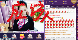 藝ღ小艺艺ღ主播照片