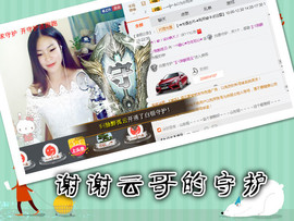 村花😯主播照片