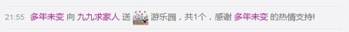 九九就叫九九阿的主播照片