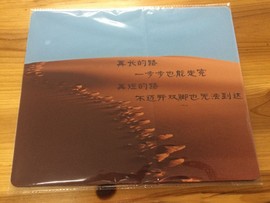 淘宝-树哥鼠标垫主播照片