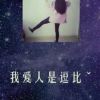 空╰ζ白的头像