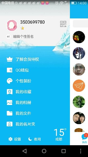 小狐重回主播照片