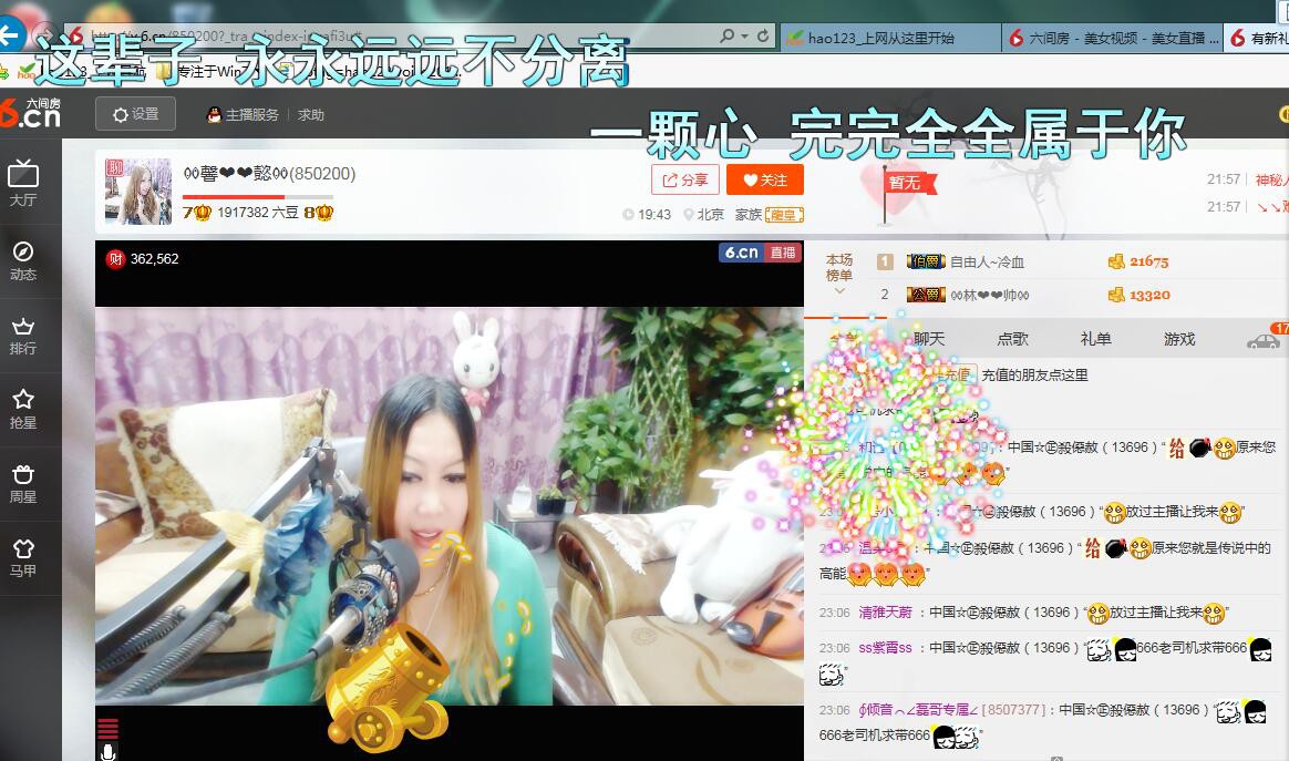 ♓馨❤❤懿♓的图片