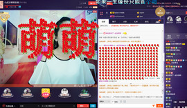 萌萌咳嗽休息主播照片