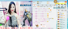 心旧~主播照片
