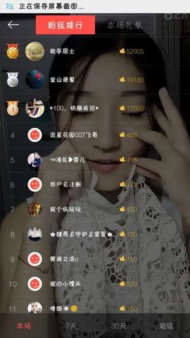 萱萱❤主播照片