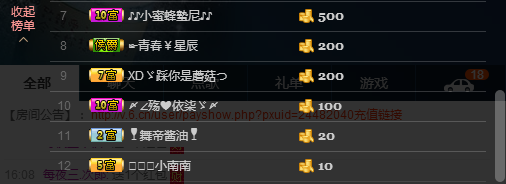 气质小神经~主播照片