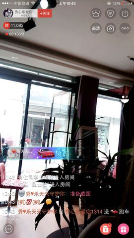 秀心乐主播照片
