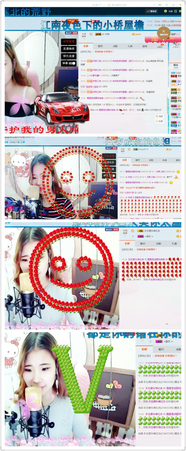 星悦乐3号主播照片
