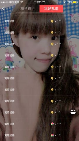 一迷♥阳光主播照片