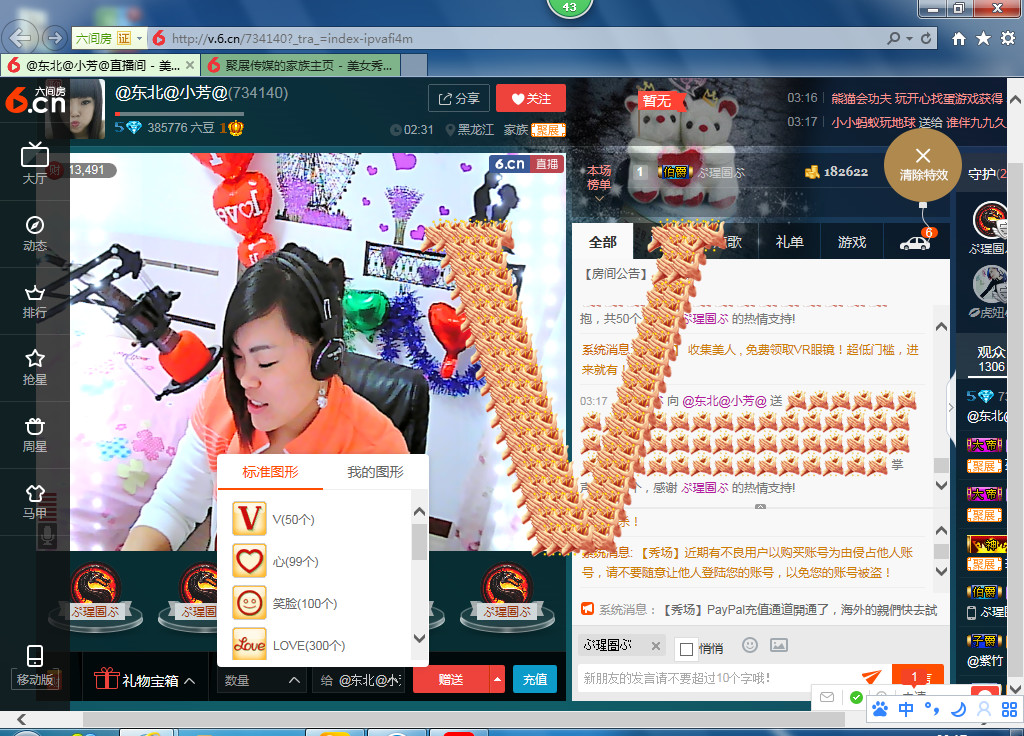 脸脸吃不饱的图片