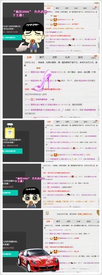 广善第一神偷冷艳辣妈主播照片