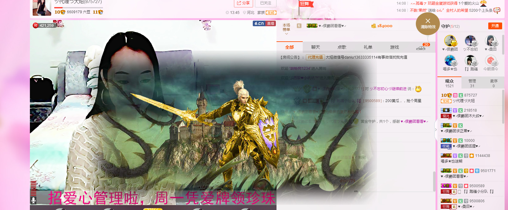 大…妞的主播照片