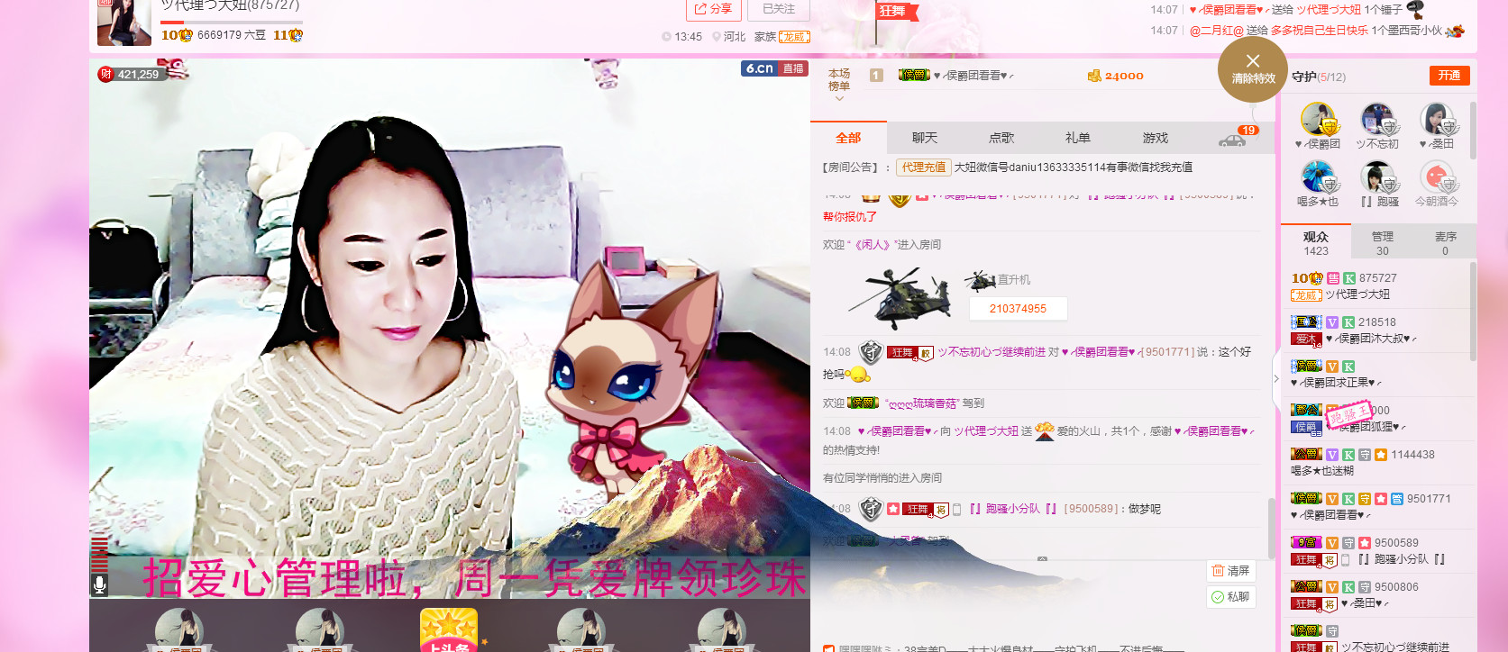 大…妞的主播照片