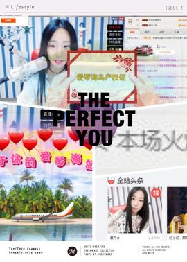 夏月宝宝主播照片