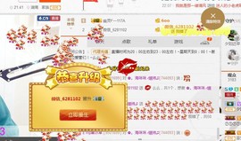 ✿。婳祎♬主播照片