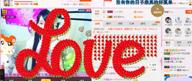 芯儿❀求任务请找我主播照片