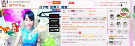 芯儿❀求任务请找我主播照片