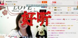 ゞ❤民歌甜姐ゞ主播照片
