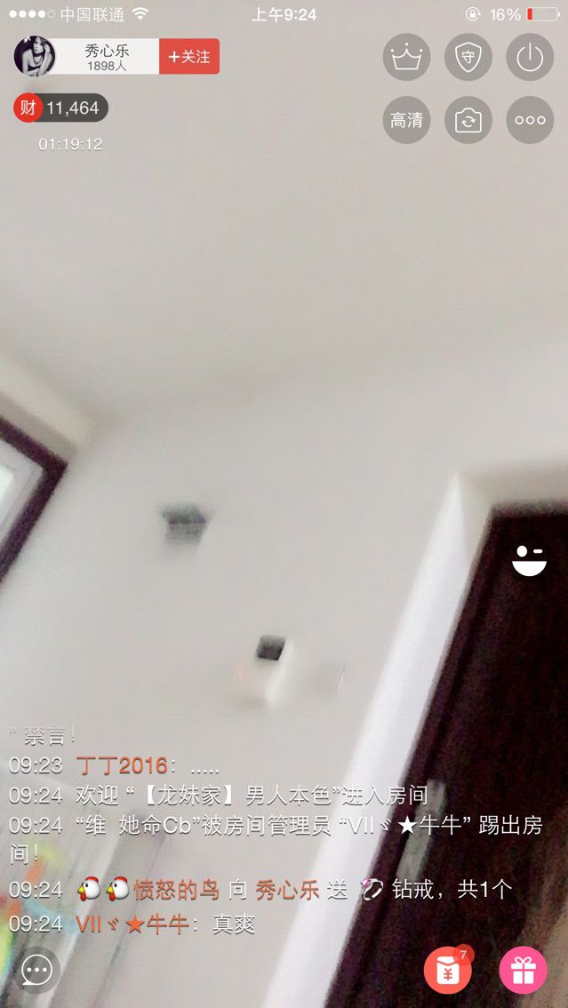 秀心乐主播照片