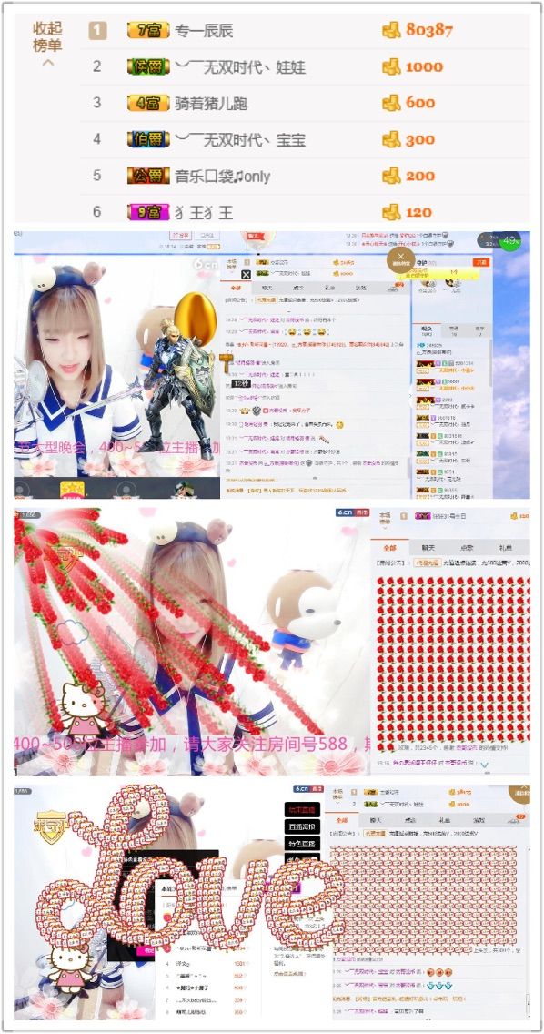 ?_方辰的主播照片