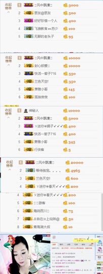 你的冰心回来了主播照片