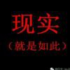 の缘来是你