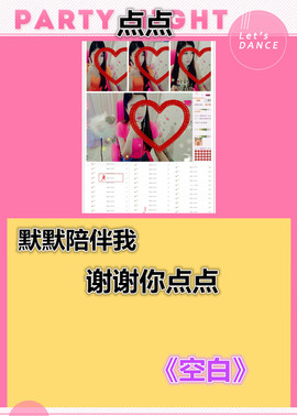 116954073主播照片