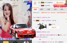 哎呦喂666主播照片