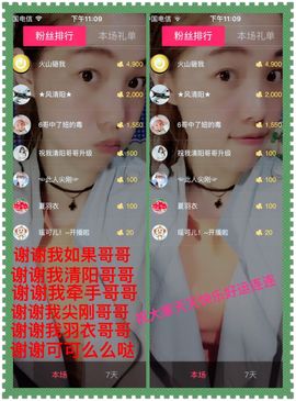 一迷♥阳光主播照片