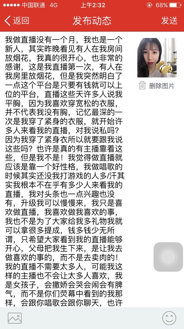 最近毕业了有些忙主播照片