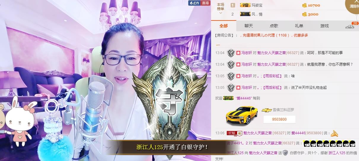 魅力女人唱民歌的图片