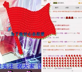 伊雪~倩影主播照片