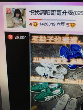 一迷♥阳光主播照片