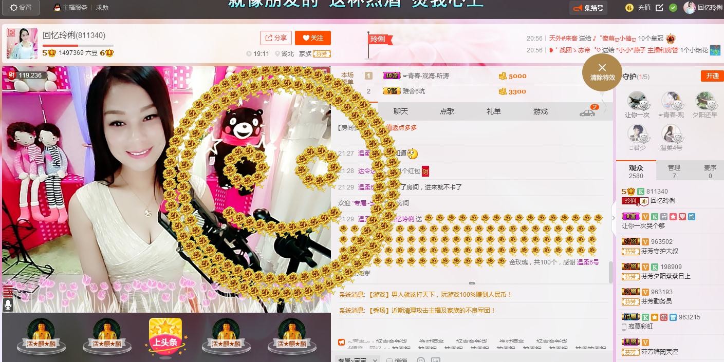 昵称被和谐5033主播照片