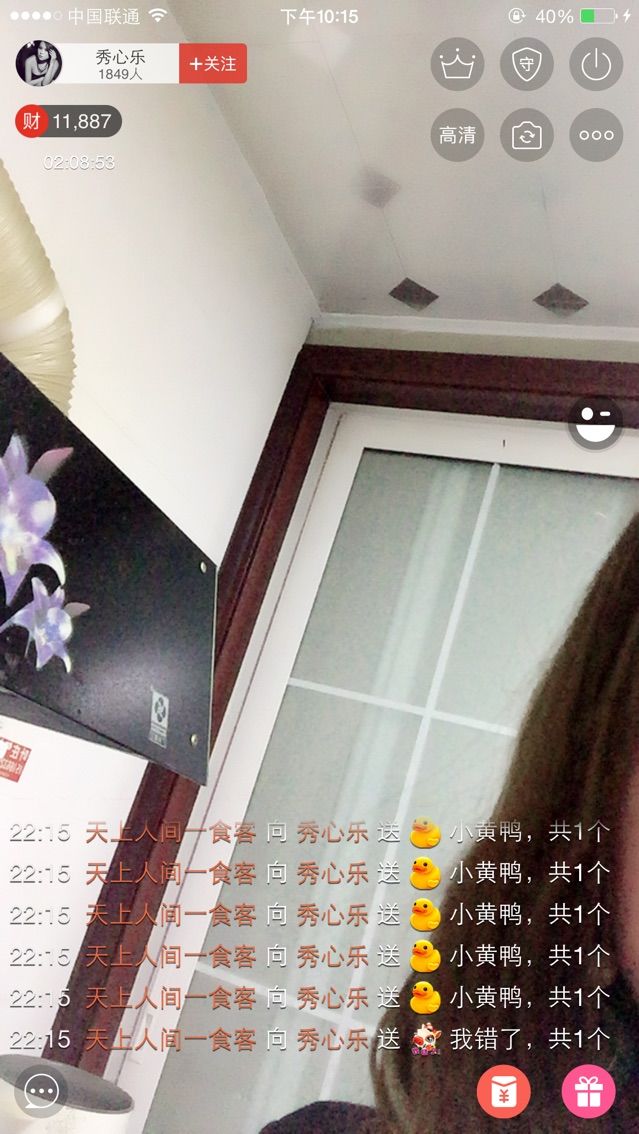 秀心乐主播照片