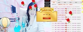 魅力女人唱民歌主播照片