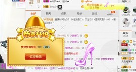 ✿。婳祎♬主播照片