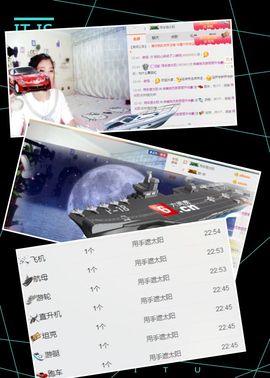 我鞋呢！！！主播照片
