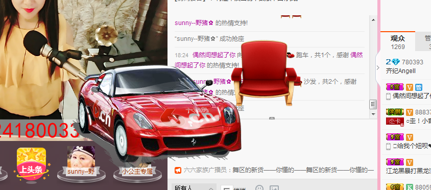 齐纪；的主播照片